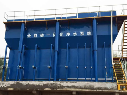 全自動(dòng)一體凈水設(shè)備